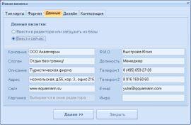 Как сделать визитку