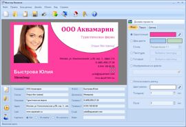 Редактирование визитки
