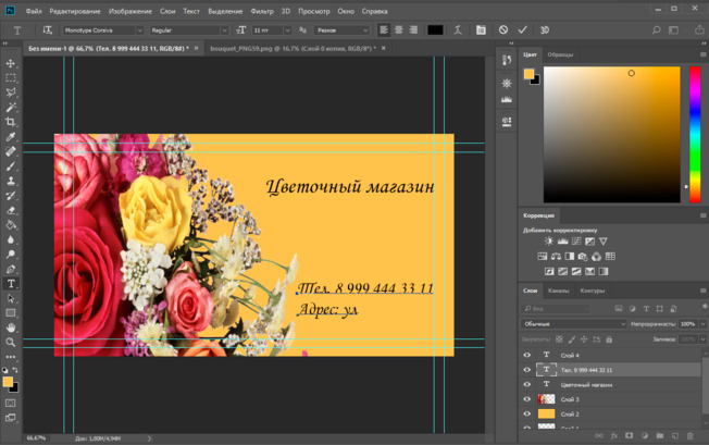 Создание визитки в adobe illustrator