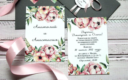 Результаты по запросу «Приглашение на свадьбу в электронном формате» в Москве